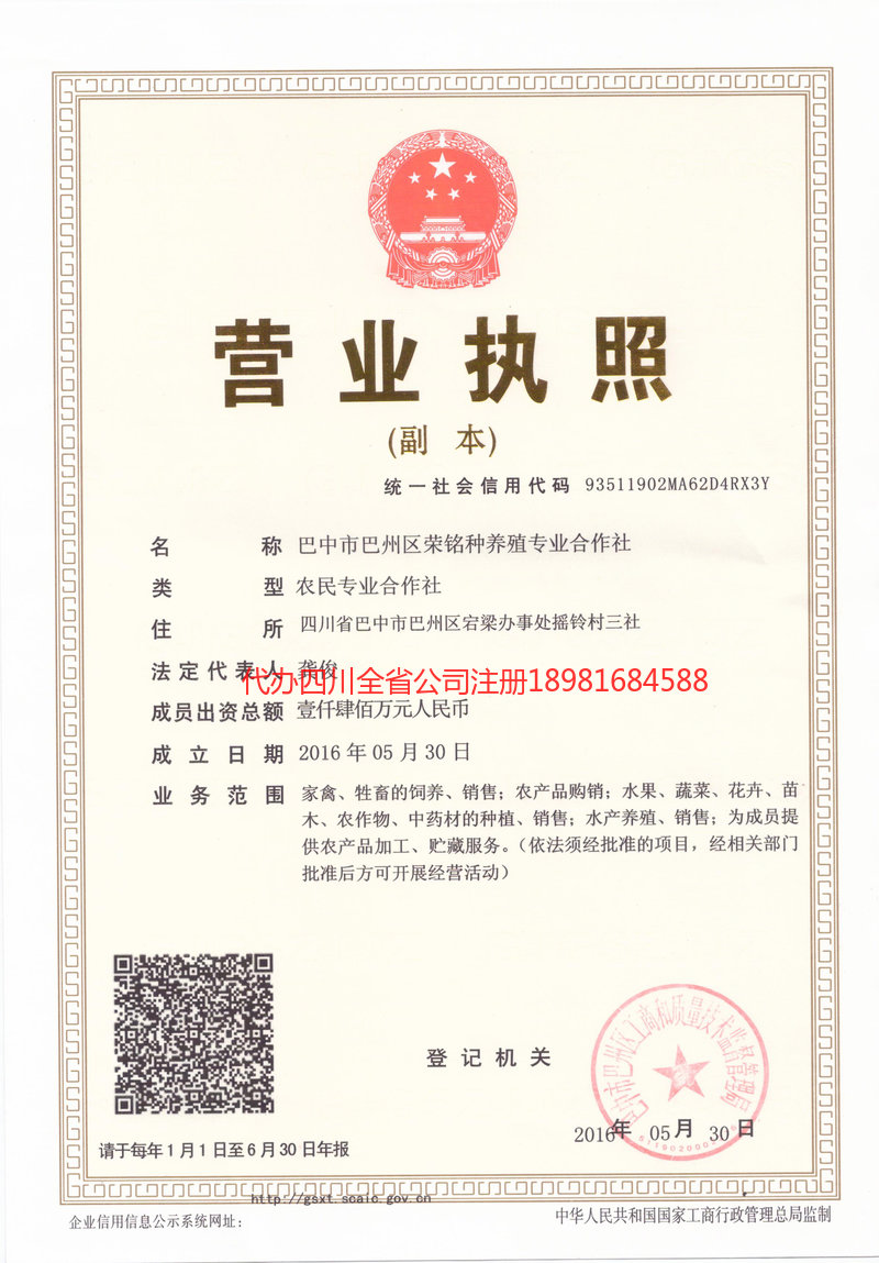 霸州霸州荣铭种养殖专业合作社