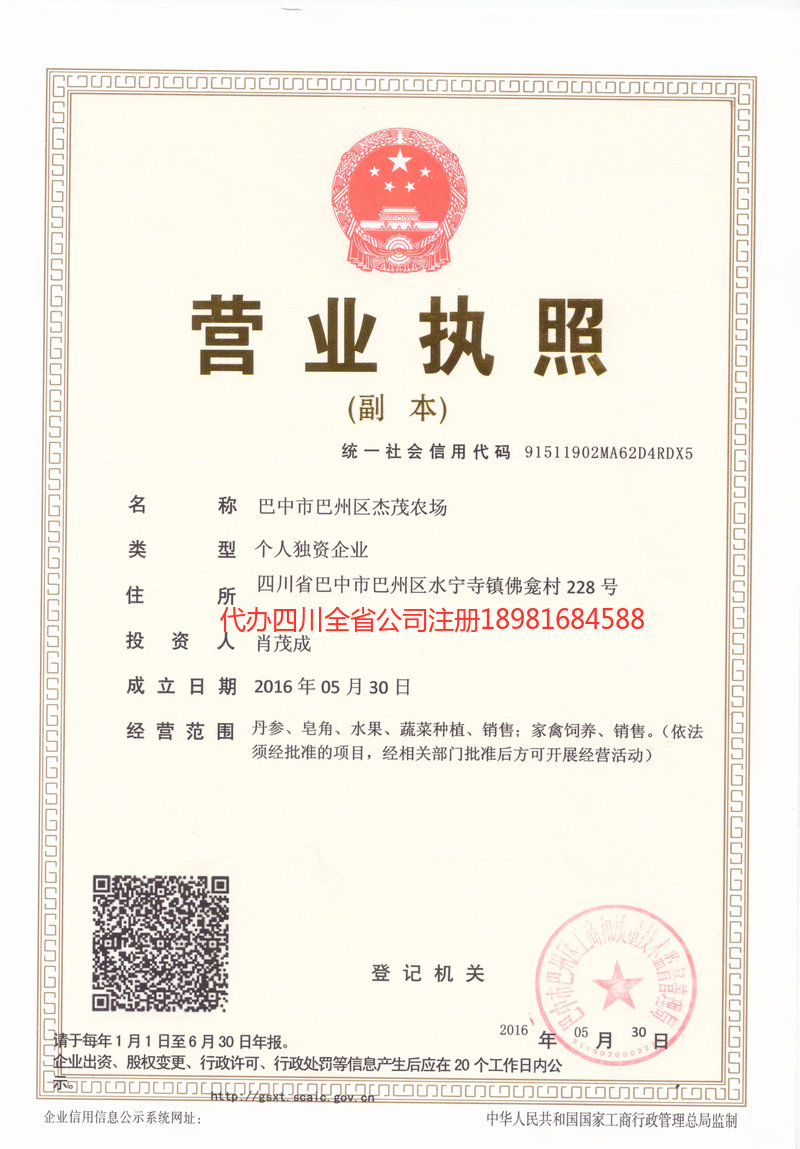 霸州霸州杰茂农场