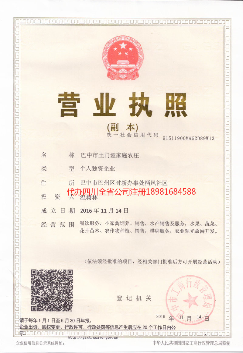 霸州霸州土门垭家庭农庄