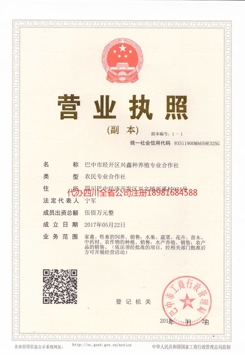 霸州霸州兴鑫种养殖专业合作社