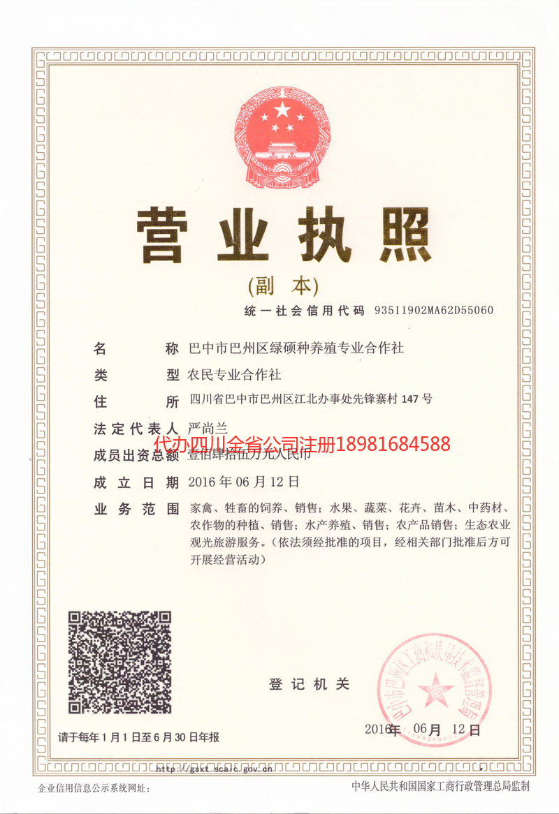 霸州霸州绿硕种养殖专业合作社