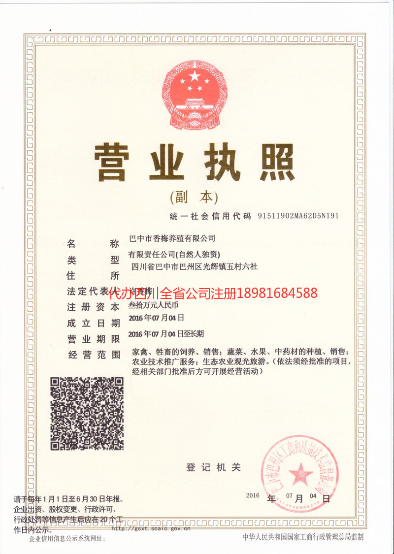 霸州霸州香梅养殖有限公司