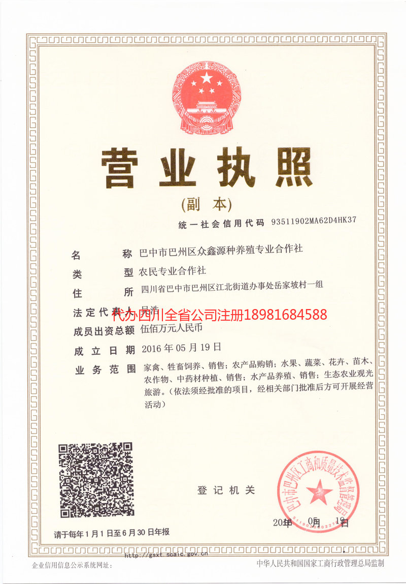 霸州霸州众鑫源种养殖专业合作社