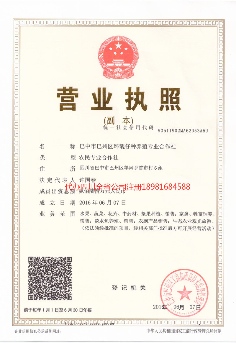 霸州霸州环靓仔种养殖专业合作社