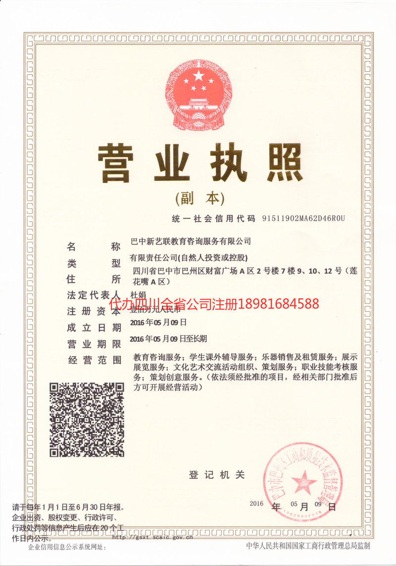 霸州霸州新亿联教育咨询服务有限公司